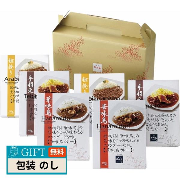 トリゼンフーズ 博多 華味鳥 カレーセット 6食入 HCS-2 ギフト プレゼント 贈り物 贈答 包...