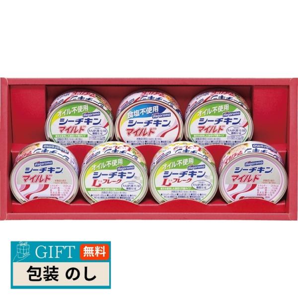 はごろもフーズ シーチキンギフト SET-20B ギフト プレゼント 贈り物 贈答 包装 熨斗 のし...