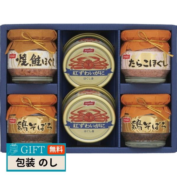 日本水産 ニッスイ 紅ずわいがに 缶詰 瓶詰 ギフトセット BK-30C ギフト プレゼント 贈り物...