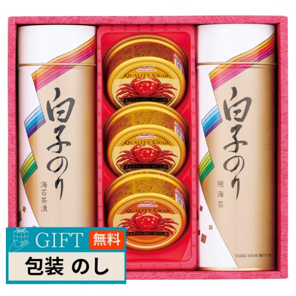 白子 のり 海苔 かに缶 詰合せ SN-400 ギフト プレゼント 贈り物 贈答 包装 熨斗 のし ...