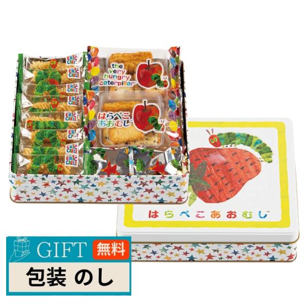 泰平製菓 はらぺこあおむし おやつアソート HA-20S ギフト プレゼント 贈り物 贈答 包装 熨...