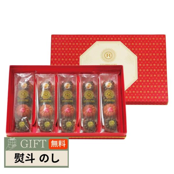 銀座京橋 レ ロジェ エギュスキロール 銀座ミニカヌレ YJ-RCC12 ギフト プレゼント 贈り物...