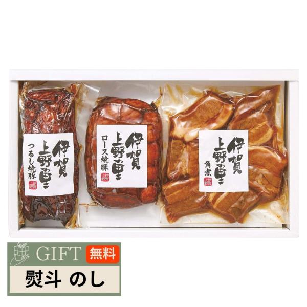 伊賀上野の里 豚角煮 ＆ 焼豚セット SAG-40 ギフト プレゼント 贈り物 贈答 包装 熨斗 の...