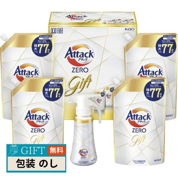 花王 アタック ZERO ワンハンドギフト K・AN-50 ギフト プレゼント 贈り物 贈答 包装 ...