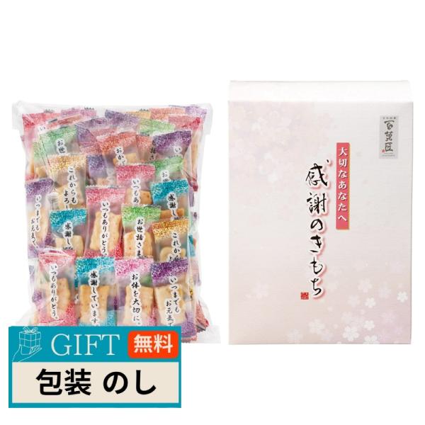 大阪前田製菓 百菓匠 まえだ 感謝のきもち OT-10 ギフト プレゼント 贈り物 贈答 包装 熨斗...