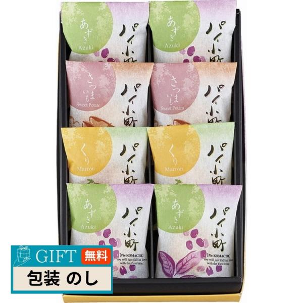 河内駿河屋 パイ小町 PC-10 ギフト プレゼント 贈り物 贈答 包装 熨斗 のし 無料 【LOI...