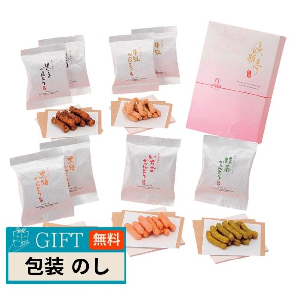 メイワ 優雅亭 かりんとう ギフト RT-BN ギフト プレゼント 贈り物 贈答 包装 熨斗 のし ...