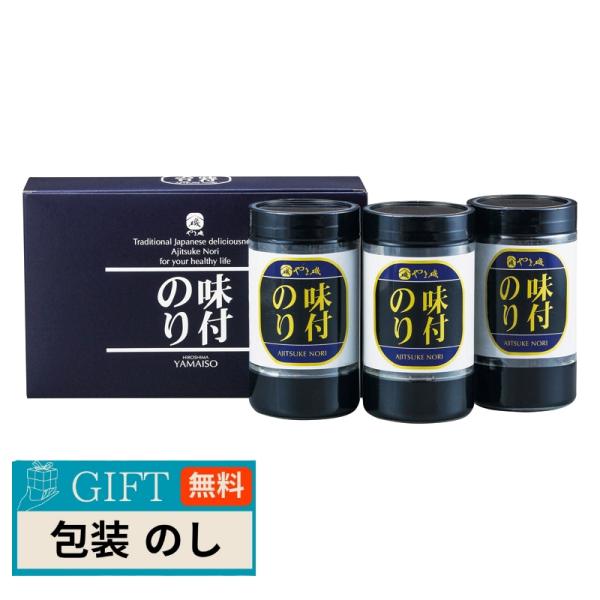 やま磯 卓上 味付海苔 ギフト KY-15 ギフト プレゼント 贈り物 贈答 包装 熨斗 のし 無料...