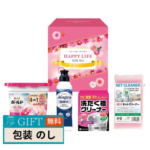 北陸化成 ハッピーライフ ギフト HLG-153 ギフト プレゼント 贈り物 贈答 包装 熨斗 のし...