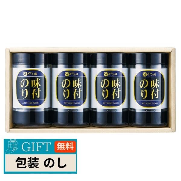 やま磯 卓上 味付海苔 ギフト KY-20 ギフト プレゼント 贈り物 贈答 包装 熨斗 のし 無料...