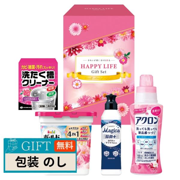 北陸化成 ハッピーライフ ギフト HLG-203 ギフト プレゼント 贈り物 贈答 包装 熨斗 のし...