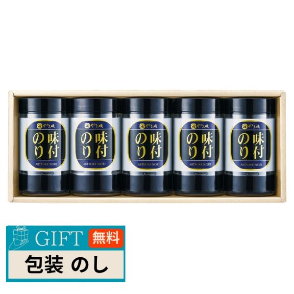 やま磯 卓上 味付海苔 ギフト KY-25 ギフト プレゼント 贈り物 贈答 包装 熨斗 のし 無料...