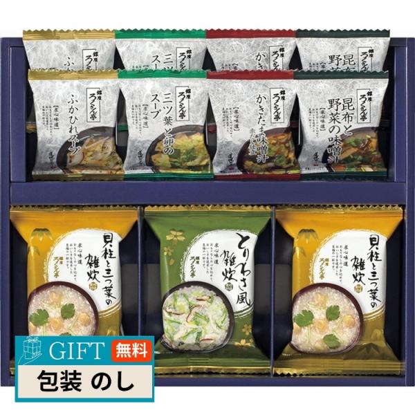 ろくさん亭 道場六三郎 フリーズドライ ギフト BR-ZE ギフト プレゼント 贈り物 贈答 包装 ...