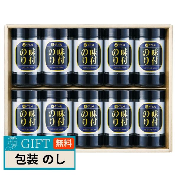 やま磯 卓上 味付海苔 ギフト KY-50 ギフト プレゼント 贈り物 贈答 包装 熨斗 のし 無料...