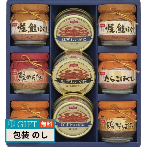 日本水産 ニッスイ かに缶詰 瓶詰ギフトセット BK-50C ギフト プレゼント 贈り物 贈答 包装...