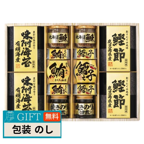 エルスト 美味之誉 詰合せ 5877-100 ギフト プレゼント 贈り物 贈答 包装 熨斗 のし 無...