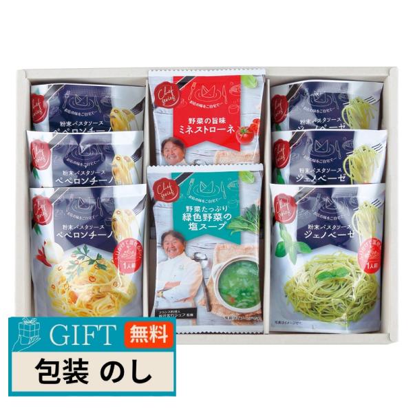 メイワ 坂井宏行監修 Cest bon cadeau 素敵な贈り物 SKIA-B ギフト プレゼント...