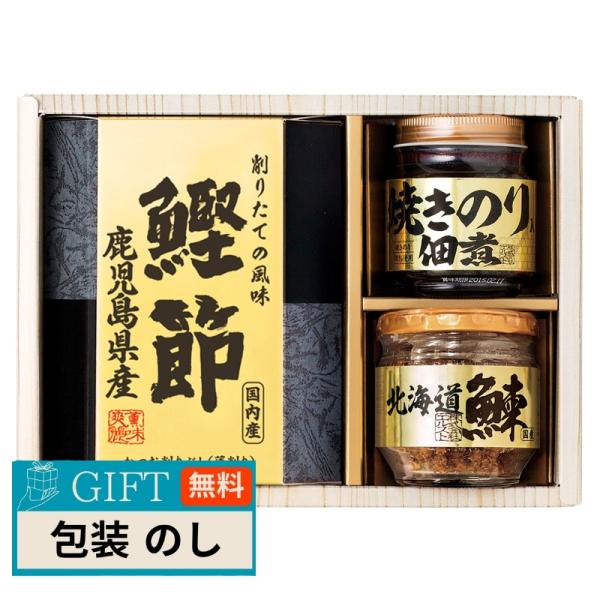 エルスト 美味之誉 詰合せ 5870-15 ギフト プレゼント 贈り物 贈答 包装 熨斗 のし 無料...