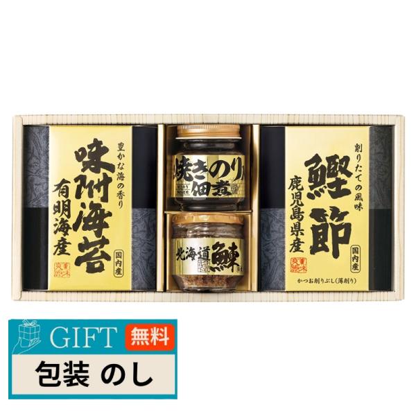 エルスト 美味之誉 詰合せ 5871-20 ギフト プレゼント 贈り物 贈答 包装 熨斗 のし 無料...
