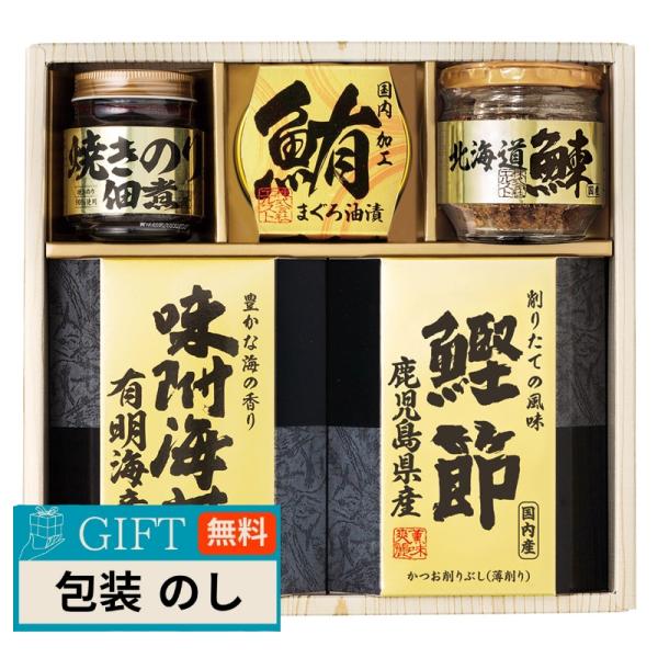 エルスト 美味之誉 詰合せ 5872-25 ギフト プレゼント 贈り物 贈答 包装 熨斗 のし 無料...