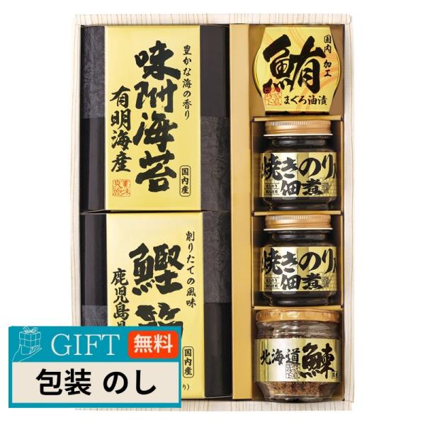 エルスト 美味之誉 詰合せ 5873-30 ギフト プレゼント 贈り物 贈答 包装 熨斗 のし 無料...