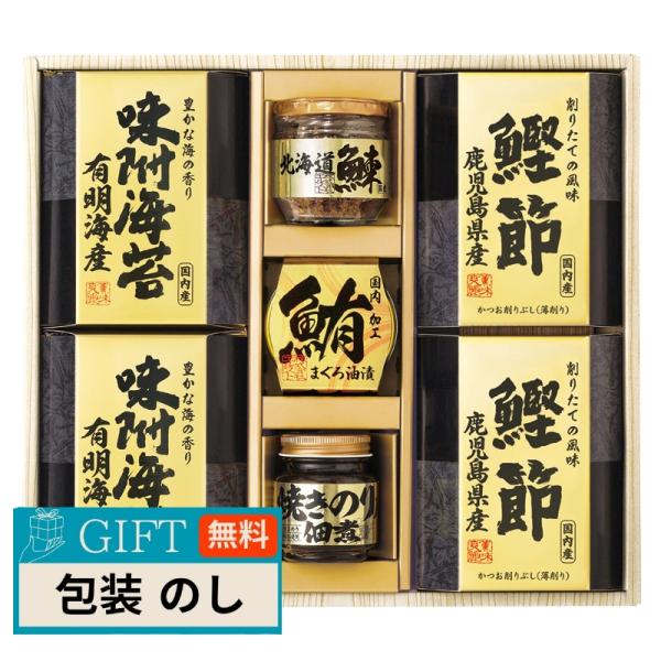 エルスト 美味之誉 詰合せ 5874-40 ギフト プレゼント 贈り物 贈答 包装 熨斗 のし 無料...