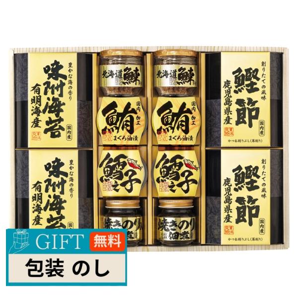 エルスト 美味之誉 詰合せ 5876-80 ギフト プレゼント 贈り物 贈答 包装 熨斗 のし 無料...