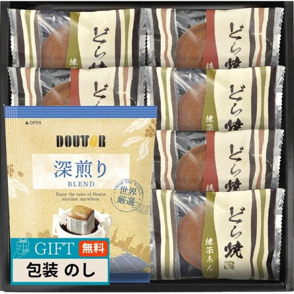 千寿堂 ドトールコーヒー ＆ どら焼き 詰合せ DR-15 ギフト プレゼント 贈り物 贈答 包装 ...