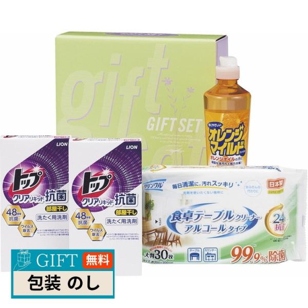 クリーンランドリー ＆ キッチンセット KKR-15N ギフト プレゼント 贈り物 贈答 包装 熨斗...