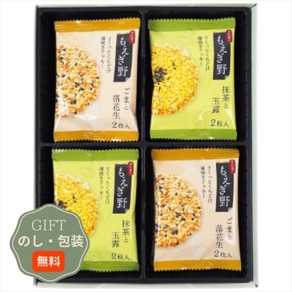 ちぼりチボン もえぎ野 24枚入 ギフト プレゼント 贈り物 贈答 包装 熨斗 のし 無料 【Aギフ...