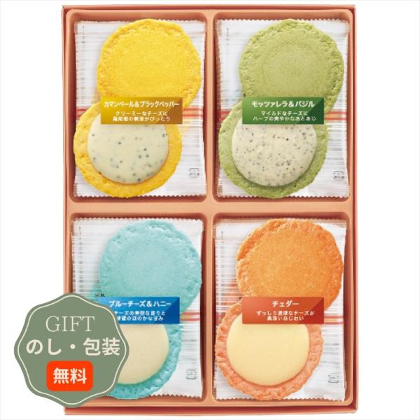 志満秀 志ま秀 クアトロ えびチーズ QU-20 ギフト プレゼント 贈り物 贈答 包装 熨斗 のし...