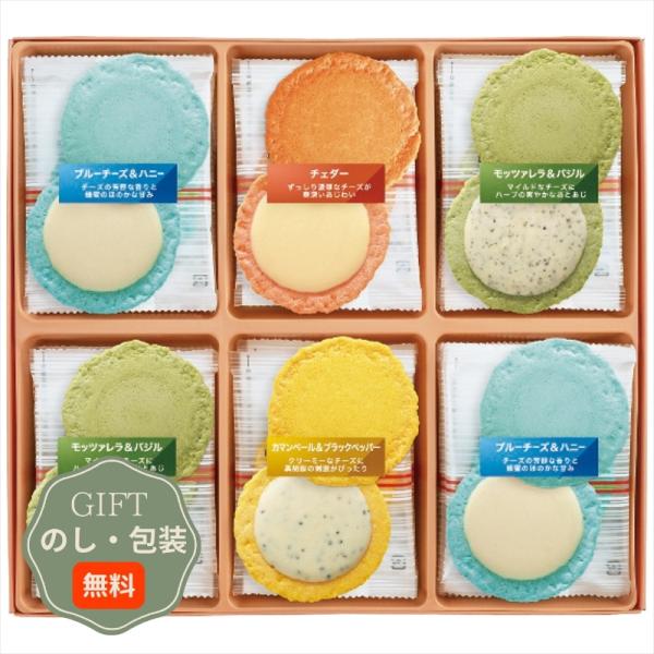 志満秀 志ま秀 クアトロ えびチーズ QU-30 ギフト プレゼント 贈り物 贈答 包装 熨斗 のし...