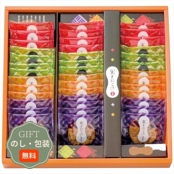 喜多山製菓 窯どおこげ 米菓 詰合せ 40枚 ギフト プレゼント 贈り物 贈答 包装 熨斗 のし 無...