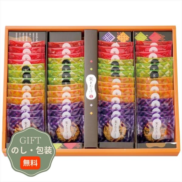 喜多山製菓 窯どおこげ 米菓 詰合せ 52枚 ギフト プレゼント 贈り物 贈答 包装 熨斗 のし 無...