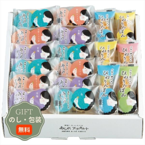 泰平製菓 あられア ラカルト AR-10 ギフト プレゼント 贈り物 贈答 包装 熨斗 のし 無料 ...