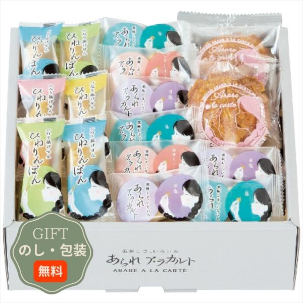 泰平製菓 あられア ラカルト AR-15N ギフト プレゼント 贈り物 贈答 包装 熨斗 のし 無料...