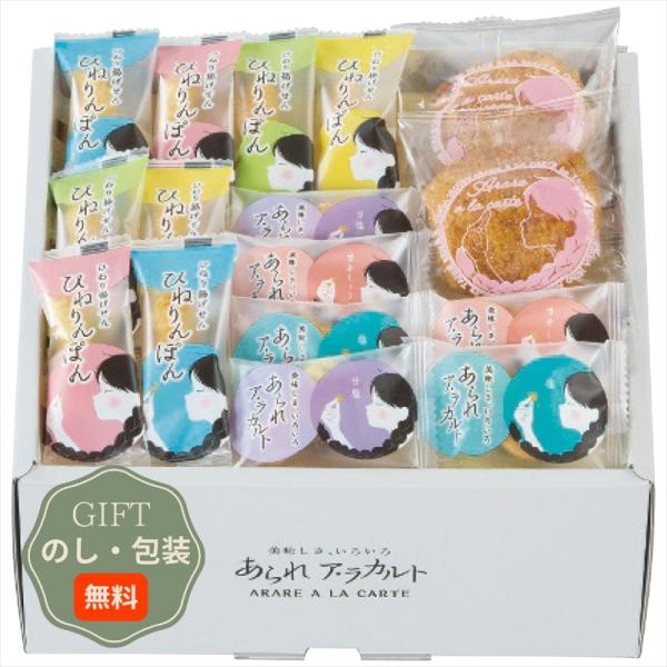 泰平製菓 あられア ラカルト AR-20N ギフト プレゼント 贈り物 贈答 包装 熨斗 のし 無料...