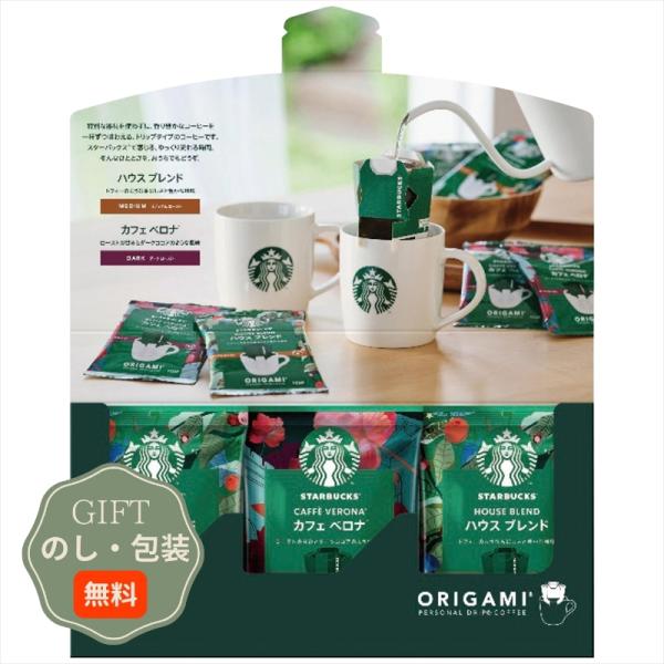 ネスレ日本 スターバックス オリガミ パーソナル ドリップコーヒー ギフト SBX-10B ギフト ...