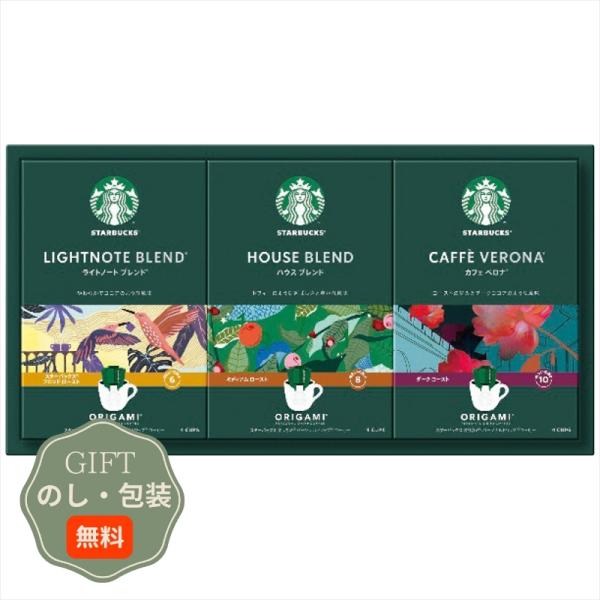 ネスレ日本 スターバックス オリガミ パーソナル ドリップコーヒー ギフト SBX-20B ギフト ...
