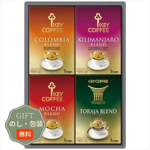 キーコーヒー ドリップオン レギュラーコーヒー ギフト KDV-25L ギフト プレゼント 贈り物 ...