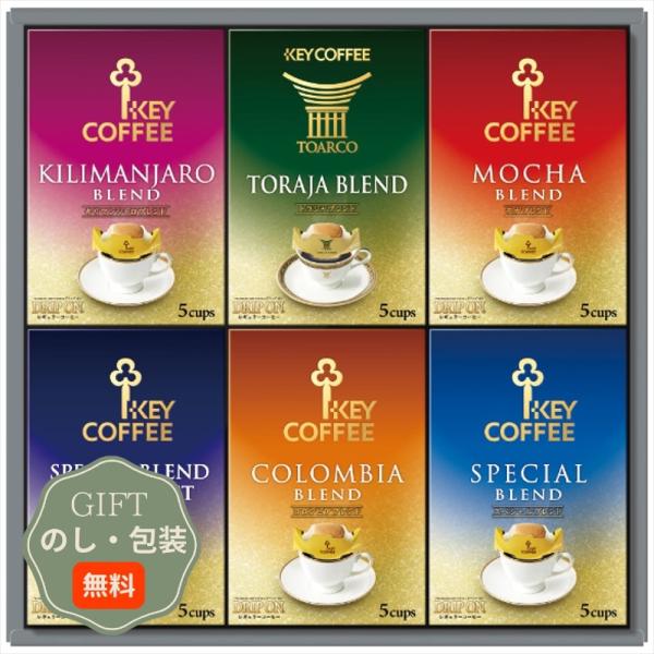 キーコーヒー ドリップオン レギュラーコーヒー ギフト KDV-30L ギフト プレゼント 贈り物 ...