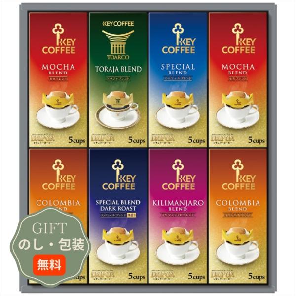 キーコーヒー ドリップオン レギュラーコーヒー ギフト KDV-40L ギフト プレゼント 贈り物 ...