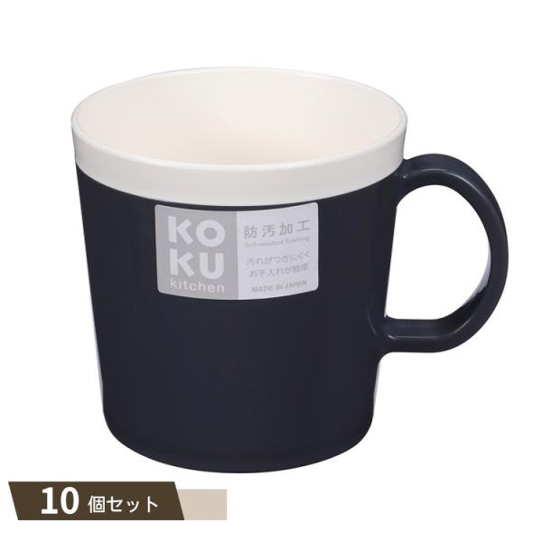 KOKU マグカップ スチール グレー ×10個セット 【kok】