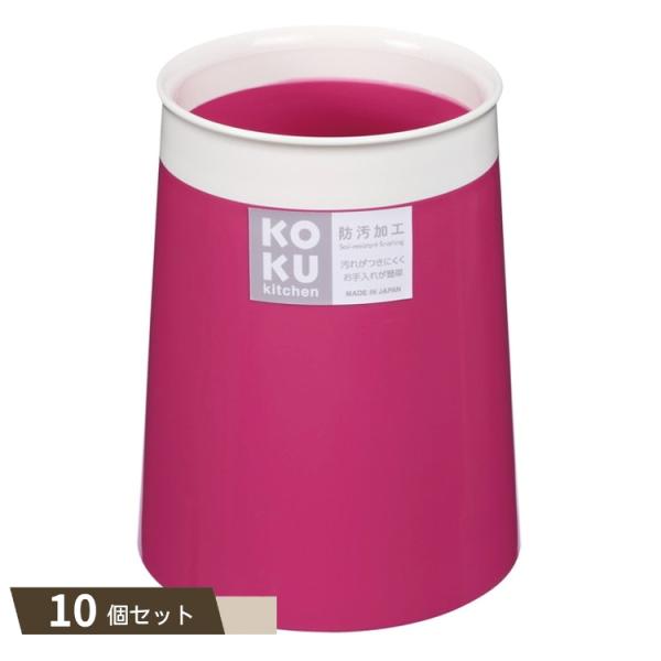 KOKU 箸立て マゼンタ ピンク ×10個セット 【kok】