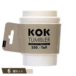 KOK タンブラー トール オフホワイト ×6個セット 【kok】の商品画像