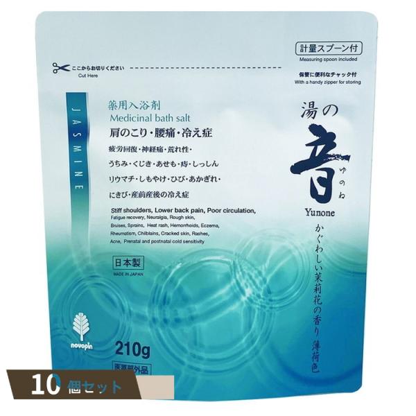 湯の音 かぐわしい 茉莉花の香り 210g ×10個セット 【kok】