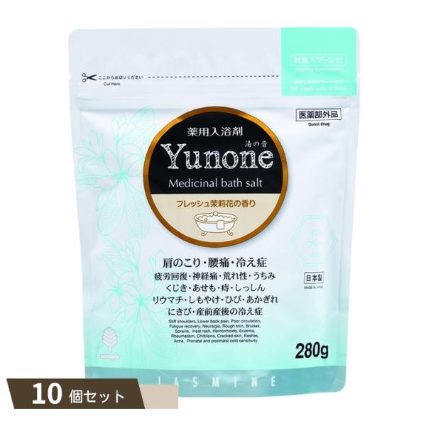 Yunone 湯の音 フレッシュ 茉莉花の香り 280g ×10個セット 【kok】
