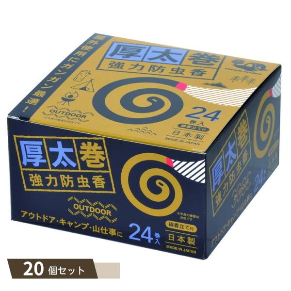 厚太巻 強力 防虫香 24巻入 ×20個セット 【kok】
