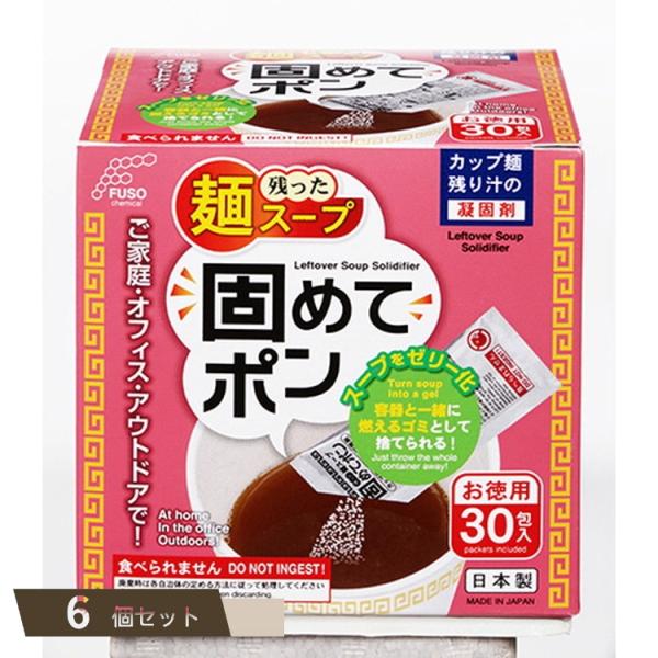 残った麺スープ 固めてポン お徳用30包入 ×6個セット 【kok】