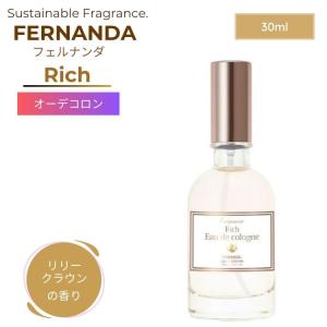 FERNANDA 【28日限定クーポンで￥300OFF】FERNANDA（フェルナン